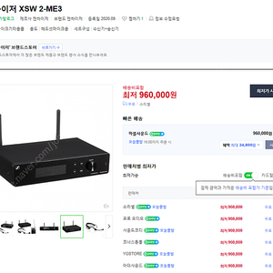 [새제품]젠하이저 XSW2-ME3 헤드셋 무선마이크