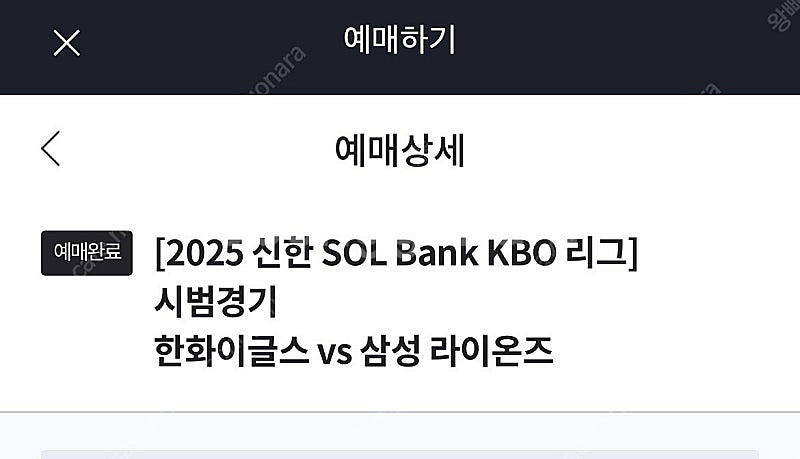 한화 vs 삼성 시범경기 (님17일) (저18일) 티켓...--0