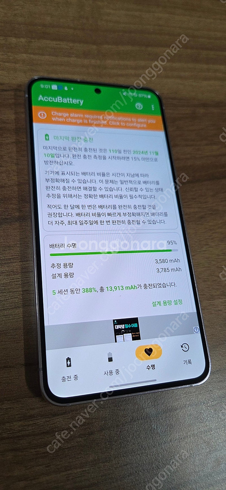 갤럭시 s23 기본모델 512gb 판매(올갈이시 5만 ...--2