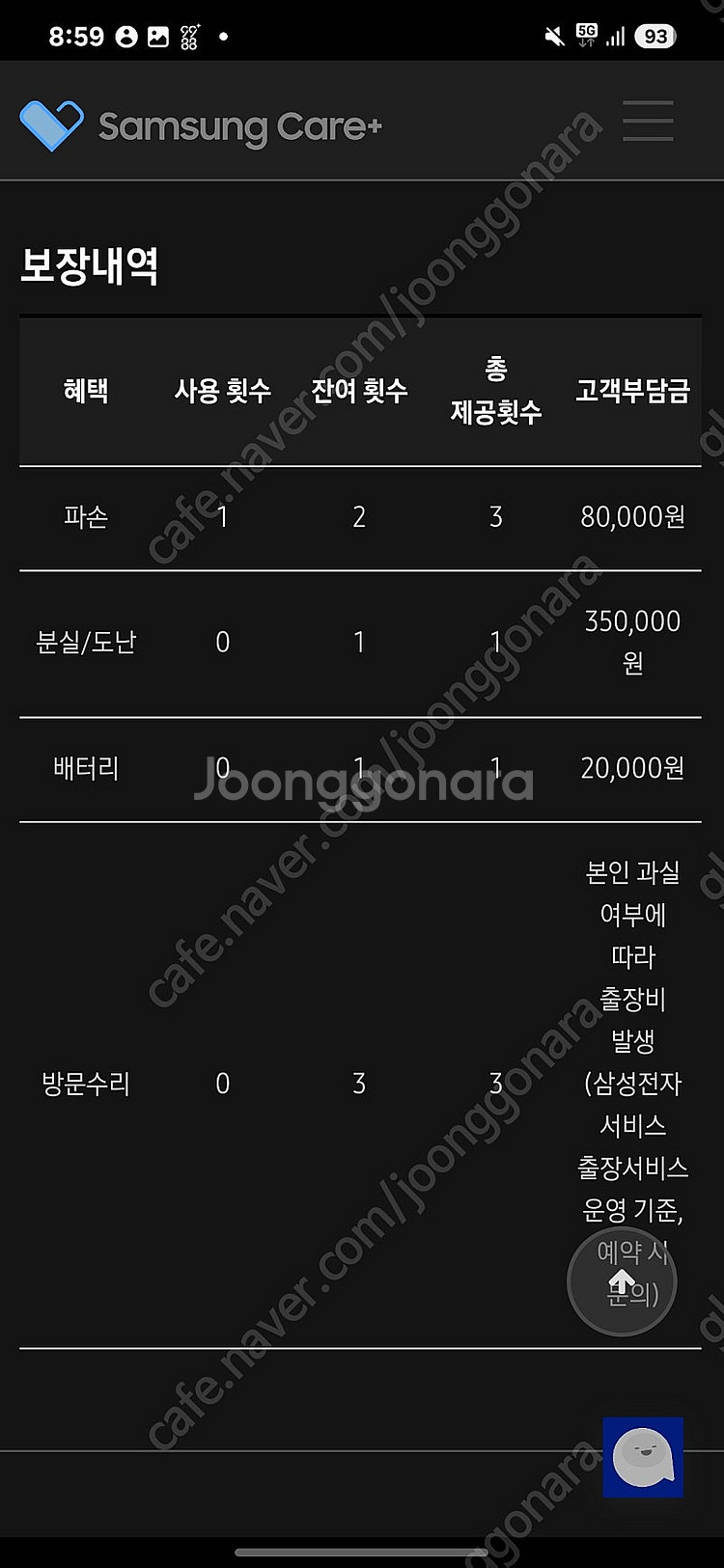 갤럭시 s23 기본모델 512gb 판매(올갈이시 5만 ...--3
