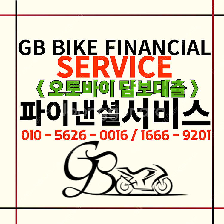 pcx , 엔맥스 , cbr125 전국 24시 전 차종...--1