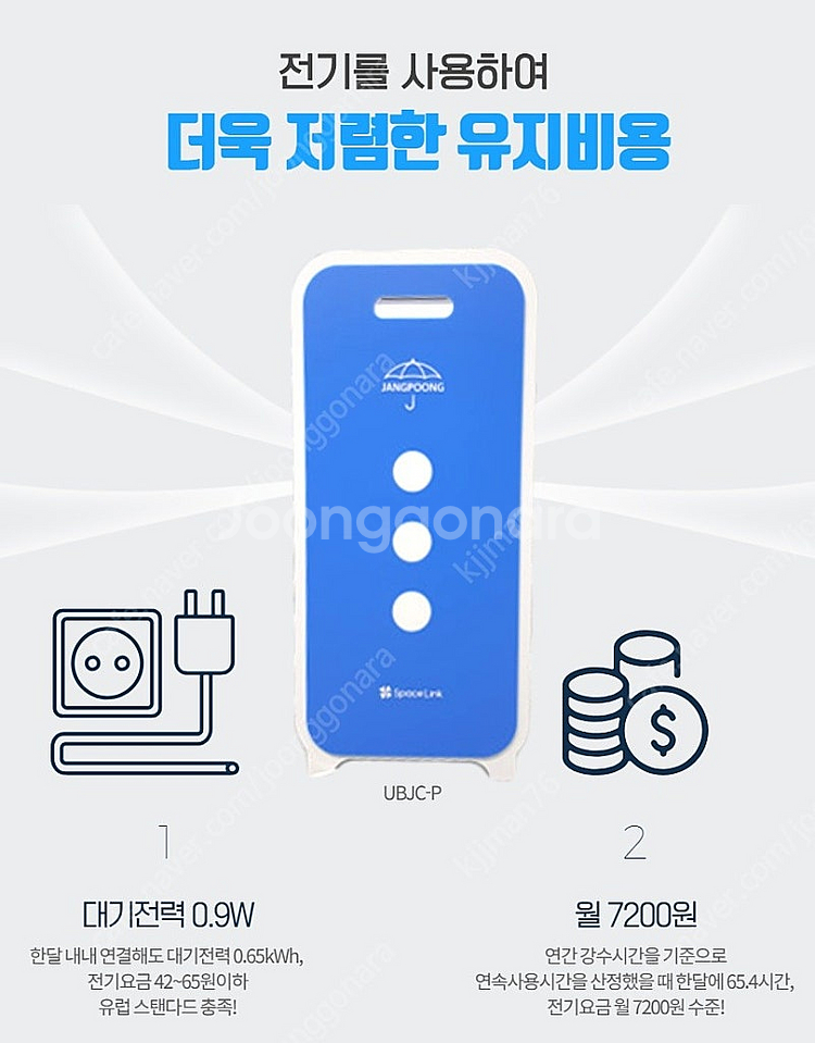 우산 장풍건조기(친환경 우산빗물제거기) 새제품 50% ...--2