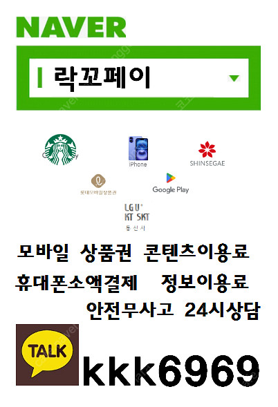 스타벅스E카드/롯데모바일상품권/이마트.신세계모바일상품권...--0