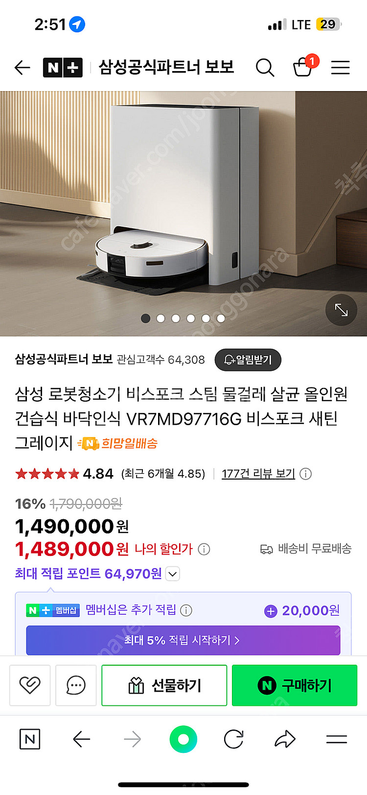 삼성 비스포크 AI 로봇청소기 vr7md97716g 미...--0