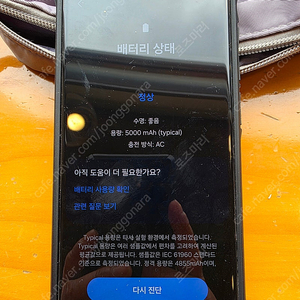 갤럭시23울트라 256gb 팔아요