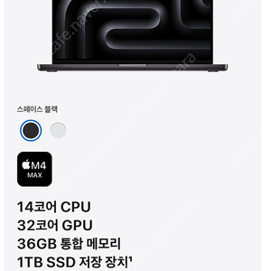 미개봉 맥북프로 16인치 M4 MAX MX313KH/A (16C,40G,48RAM,1TB) 스페이스블랙