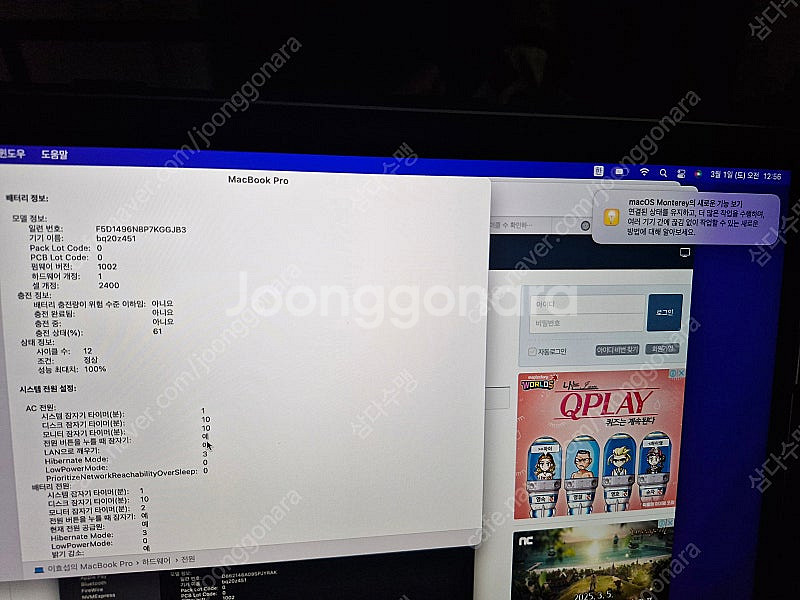 맥북 M1 프로 2020 기본형--3