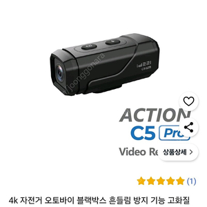 액션캠 ID221 4K C5 Pro 미사용 새제품 팝니다