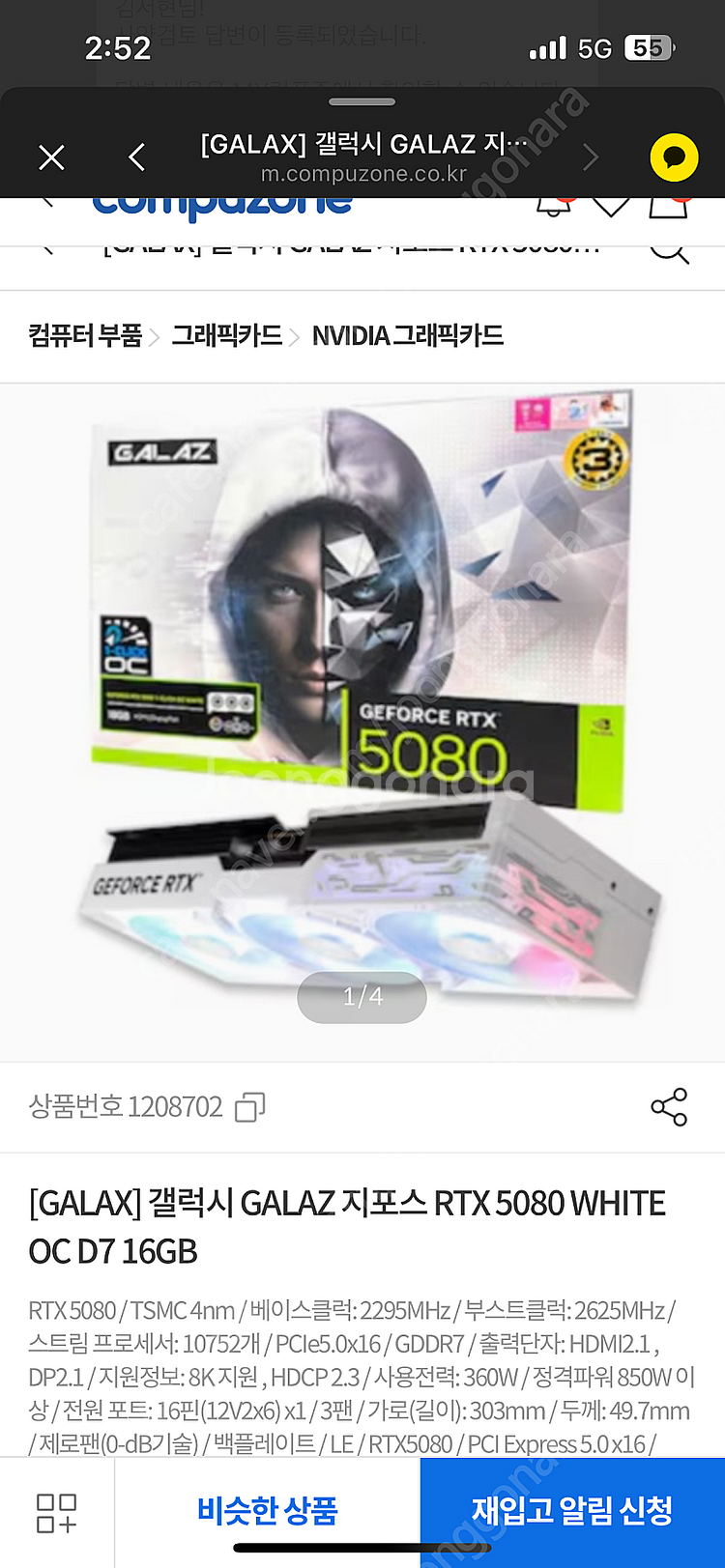 [GALAX] 갤럭시 GALAZ 지포스 RTX 5080...--0