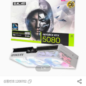 [GALAX] 갤럭시 GALAZ 지포스 RTX 5080 WHITE OC D7 16GB 새상품 판매합니다.