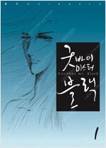 미스터블랙/불새의늪/파라오의연인/닥터코토진료소/안녕자두...--0