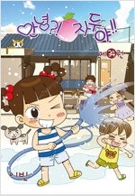 미스터블랙/불새의늪/파라오의연인/닥터코토진료소/안녕자두...--4