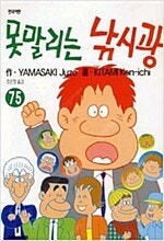 미스터블랙/불새의늪/파라오의연인/닥터코토진료소/안녕자두...--5