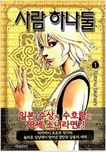 미스터블랙/불새의늪/파라오의연인/닥터코토진료소/안녕자두...--6