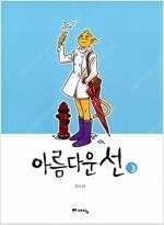 미스터블랙/불새의늪/파라오의연인/닥터코토진료소/안녕자두...--7