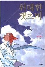 미스터블랙/불새의늪/파라오의연인/닥터코토진료소/안녕자두...--8