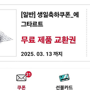 KFC 에그타르트 쿠폰 800원 판매