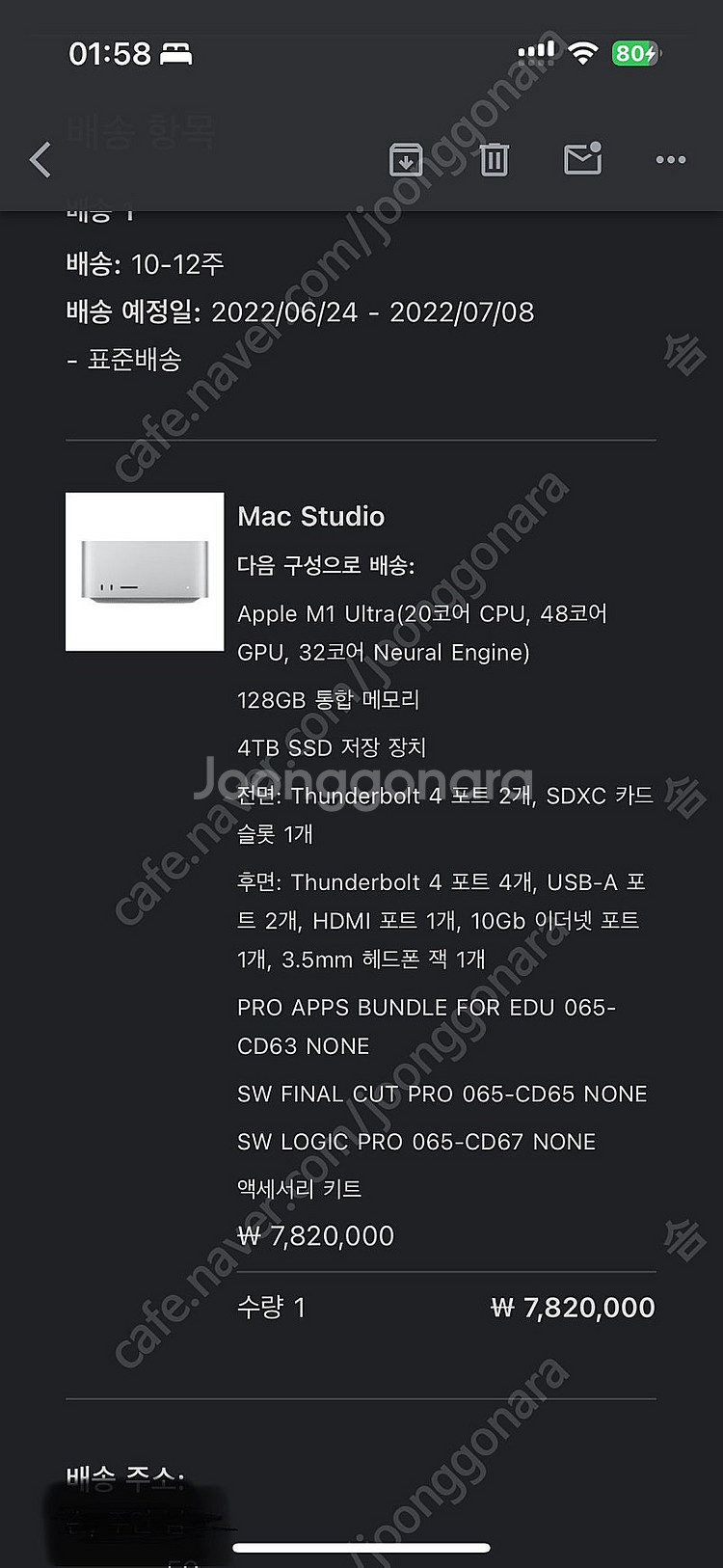 애플 맥북 프로 14인치 M4Pro + 맥 스튜디오 4...--0