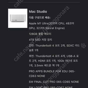 애플 맥북 프로 14인치 M4Pro + 맥 스튜디오 4TB 128GB(M1 ultra) 같이 처분합니다.