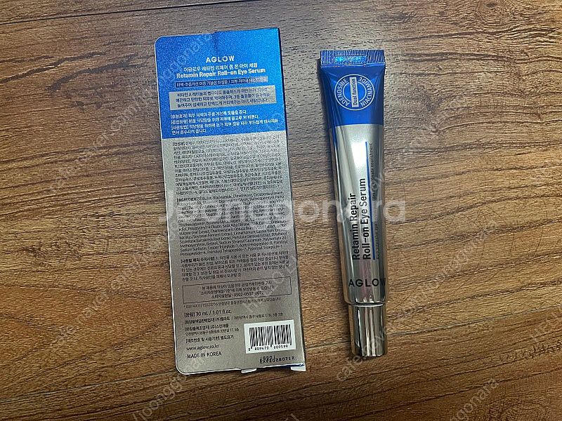 어글로우 레타민 아이세럼 새상품--1