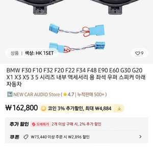 bmw 전용 서브우퍼 팝니다.