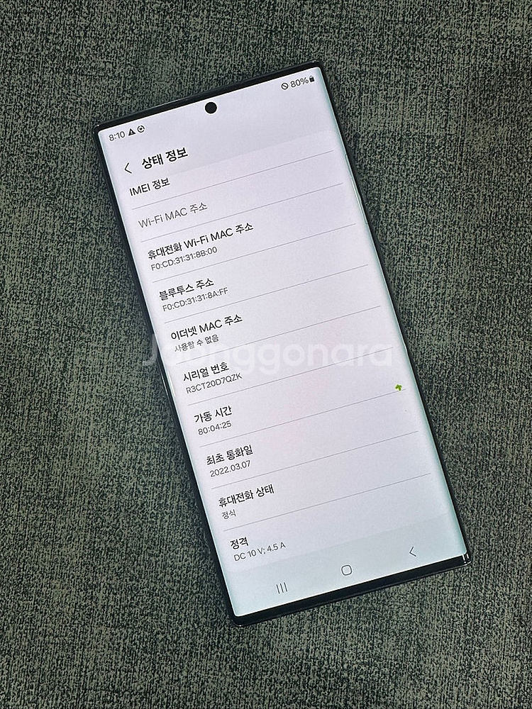 *단말자급제* 갤럭시S22울트라 256G 그린 무잔상 ...--3