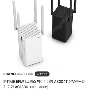 ipTIME A3004T 유무선공유기