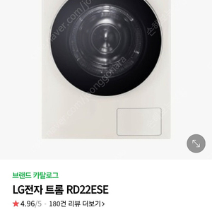 새상품LG건조기 22kg RD22ESE