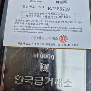 실버바1kg (포나인) 2개 일괄 판매해요
