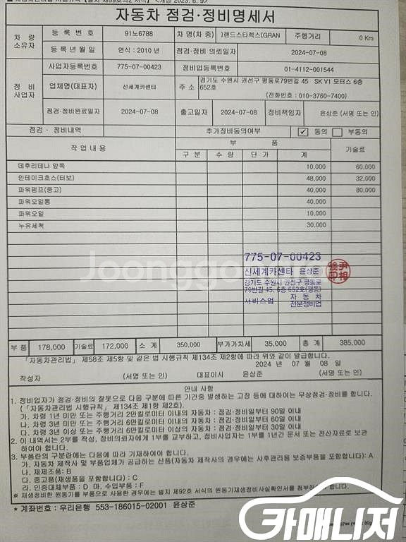 [현대]그랜드 스타렉스 밴 3인승 CVX 밸류 (0톤)...--8