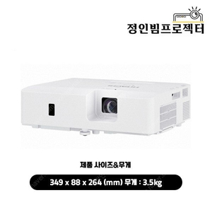 맥셀 Maxell MC-EX4551 4500안시 중고빔프로젝터 스크린골프 골프연습장 회의용 강의용