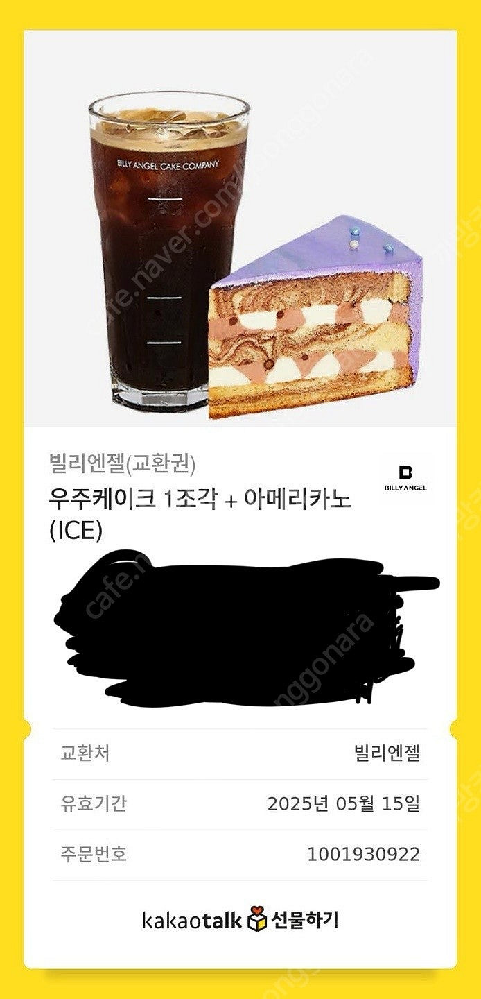 빌리엔젤 우주케이크,아메리카노--0