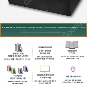 DZONEI HDD,SSD 복사 및 삭제기(국정원 보안적합성 검증) FHC317 Pro