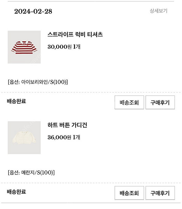 에이보브하우스 하트가디건--3