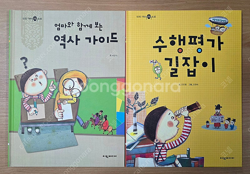 탄탄 역사속으로 풀구성 (본책 50권+별책12권+가이드...--9