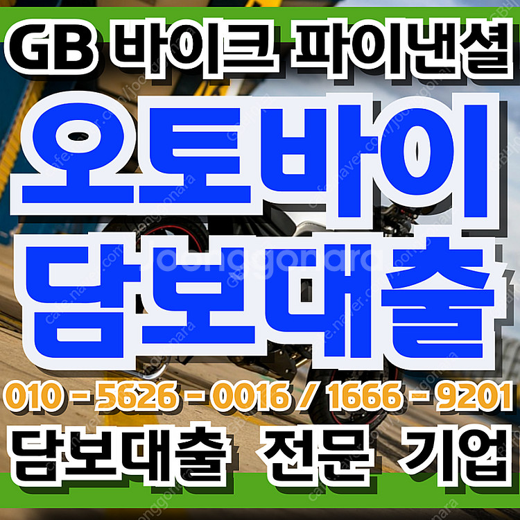 pcx , cbr125 , 엔맥스 등 전국 24시 파이...--0