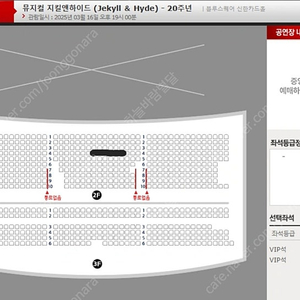 지킬앤하이드 홍광호 3월 16일 일요일 오후 7시 2층 중블 4열 연석
