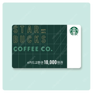 스타벅스 e카드 교환권 10,000원권 2매 판매