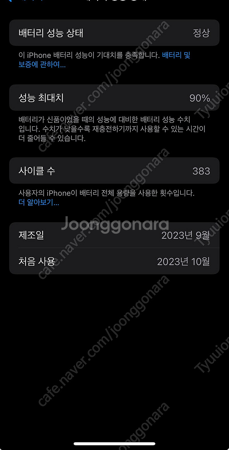 아이폰 15 프로 pro 256기가 블랙 + 에플케어플러스 팝니다--6