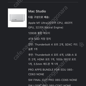 애플 맥 스튜디오 4TB 128GB(M1 ultra)