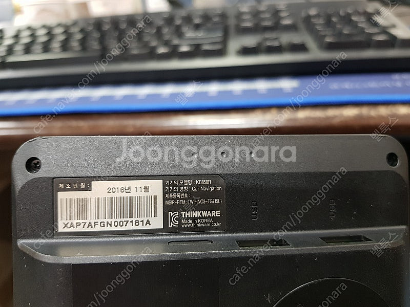 아이나비 kb850r 네비게이션 팝니다--3