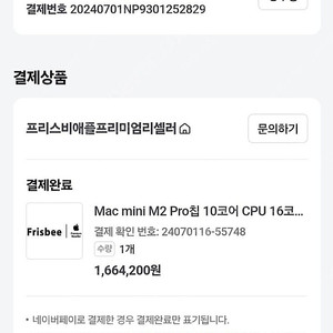 맥미니 m2 pro 메모리16gb ssd512gb