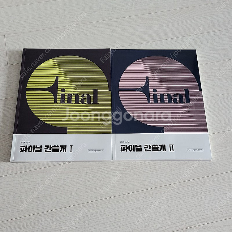 25 이감 파이널 간쓸개 1,2--0