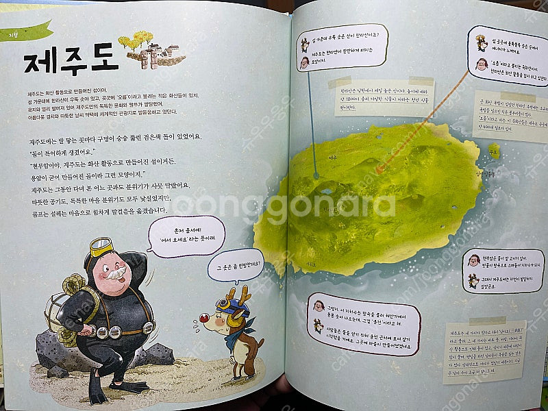 상상의집 롤프의 지도 그림책 시리즈 8권 택포--7