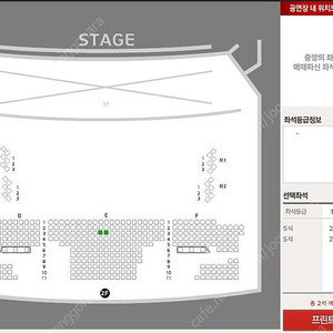 3월 15일(토) 용인 이문세 공연 S석 2연석 판매합니다. (2층 중앙석)