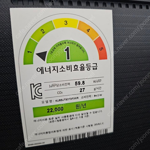 삼성 스마트 UHD TV 65인치 (KU65UT8070FKXR) 팔아요