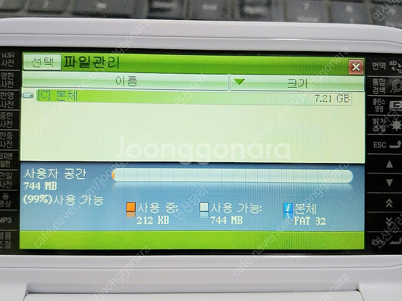 베스타 bk-200 전자사전/어학연수용 A급--1