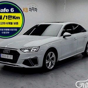 아우디 [아우디]A4 (B9) 40 TFSI 프리미엄 2020 년 중고차 믿음.신뢰로 판매합니다