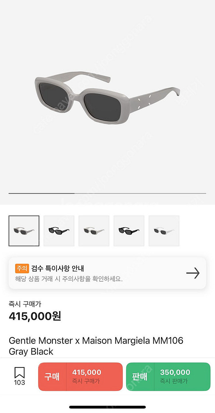 젠틀몬스터 x 메종마르지엘라 MM106 그레이 블랙(거...--0