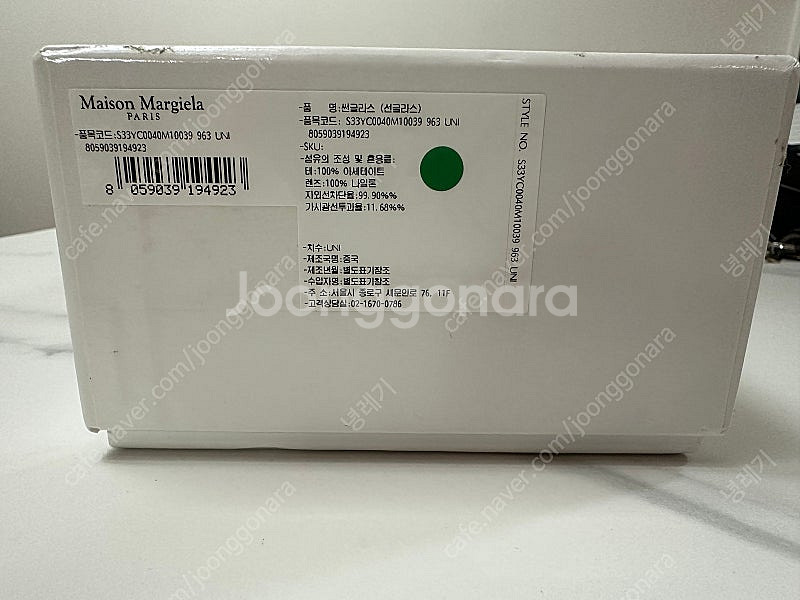 젠틀몬스터 x 메종마르지엘라 MM106 그레이 블랙(거...--5
